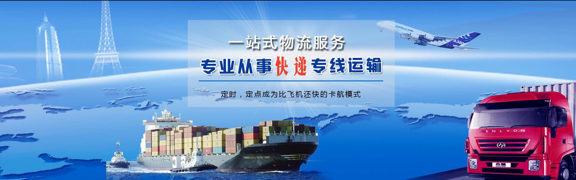 长白到加拿大物流公司-长白至加拿大物流专线-长白空运到加拿大-优时通物流有限公司