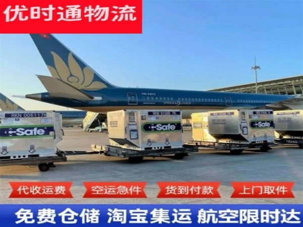 长白到加拿大空运加急专线